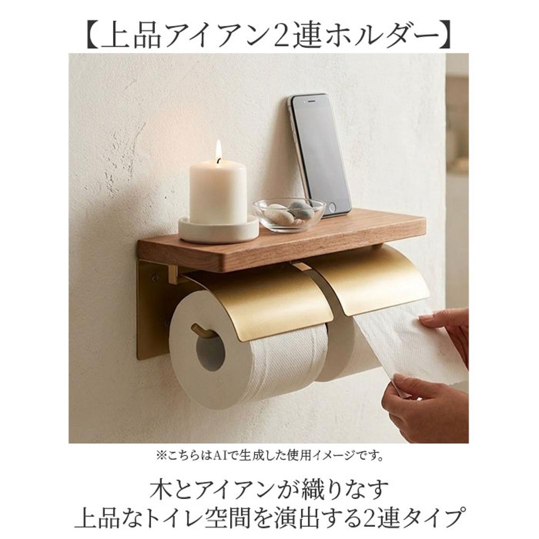 トイレットペーパーホルダー ダブル 通販 おしゃれ アイアン ペーパーホルダー 2連 トイレ 収納 飾り棚 棚付き シンプル 上品 POSH LIVING ナチュラル きれいめ トイレタリー アンティーク風 トイレ用品 一人暮らし 模様替え モダン 雑貨 アンティークゴールド ・