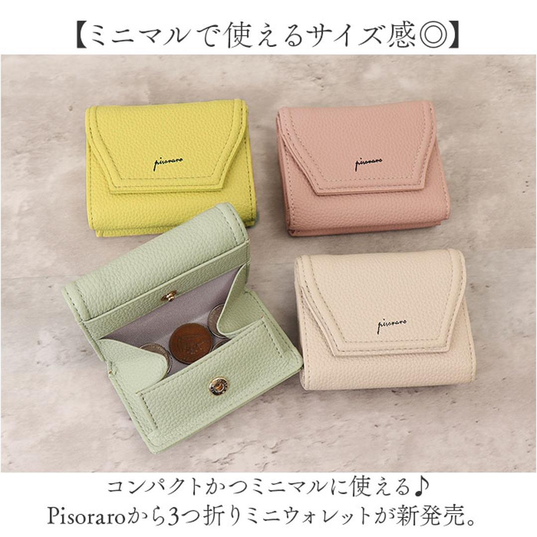 ピソラロ pisoraro 財布 通販 ピソラロ財布 二つ折り財布 折り財布 折財布 ミニ財布 サイフ ミニウォレット レディース 二つ折り さいふ フェイクレザー 合成皮革 合皮 コンパクト おしゃれ 大人 可愛い オシャレ 雑貨 ブランド PR224 BEIGE ・