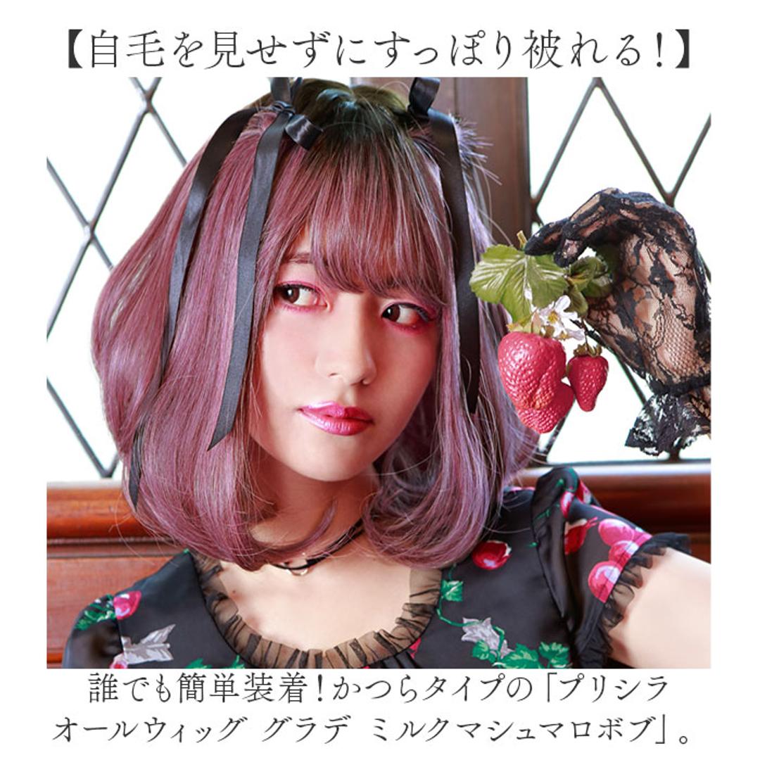 プリシラ フルウィッグ CTA-102 通販 prisila ウィッグ カラーウィッグ ウイッグ フルウイッグ かつら 女性 自然 カツラ 全頭かつら ボブ 耐熱 グラデーションカラーウィッグ カール レディース メッシュ コスプレ かわいい おしゃれ CTDP/耐熱ダークプラム ・