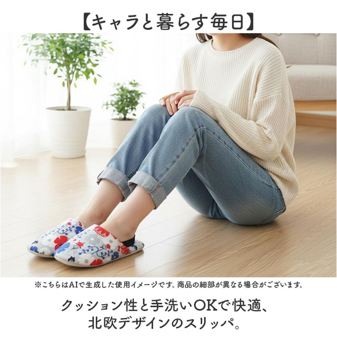 スリッパ レディース 通販 ルームシューズ キャラクター ルームスリッパ 室内履き 室内ばき 部屋ばき 室内 シューズ 洗える 北欧 綿100% コットン 来客用 ギフト 贈り物 キャラクターグッズ 生活雑貨 かわいい おしゃれ ムーミン/クッキア ・