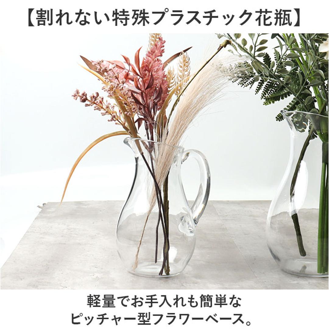 花瓶 ピッチャー おしゃれ 通販 フラワーベース 花びん 花器 PVベース ポリカーボネート かびん 透明 クリア 水差し プラスチック 割れにくい ホワイエ 2300222 シンプル かわいい 軽量 小さい Sサイズ インテリア 玄関 リビング ディスプレイ クリア ・