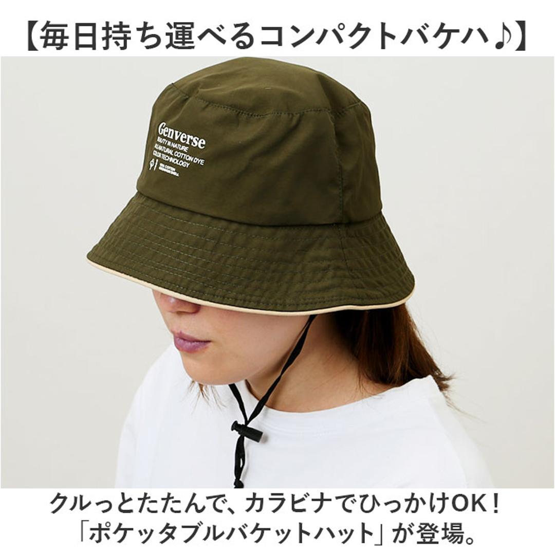 帽子 レディース バケット ハット 通販 バケットハット あご紐付き シンプル ロゴ 折りたたみ コンパクト 通勤 通学 自転車 日よけ 日除け 運動会 アウトドア あご紐 あごひも 顎ひも あご 紐 ポケッタブルバケットハット 401548 レディース帽子 ブラック ・