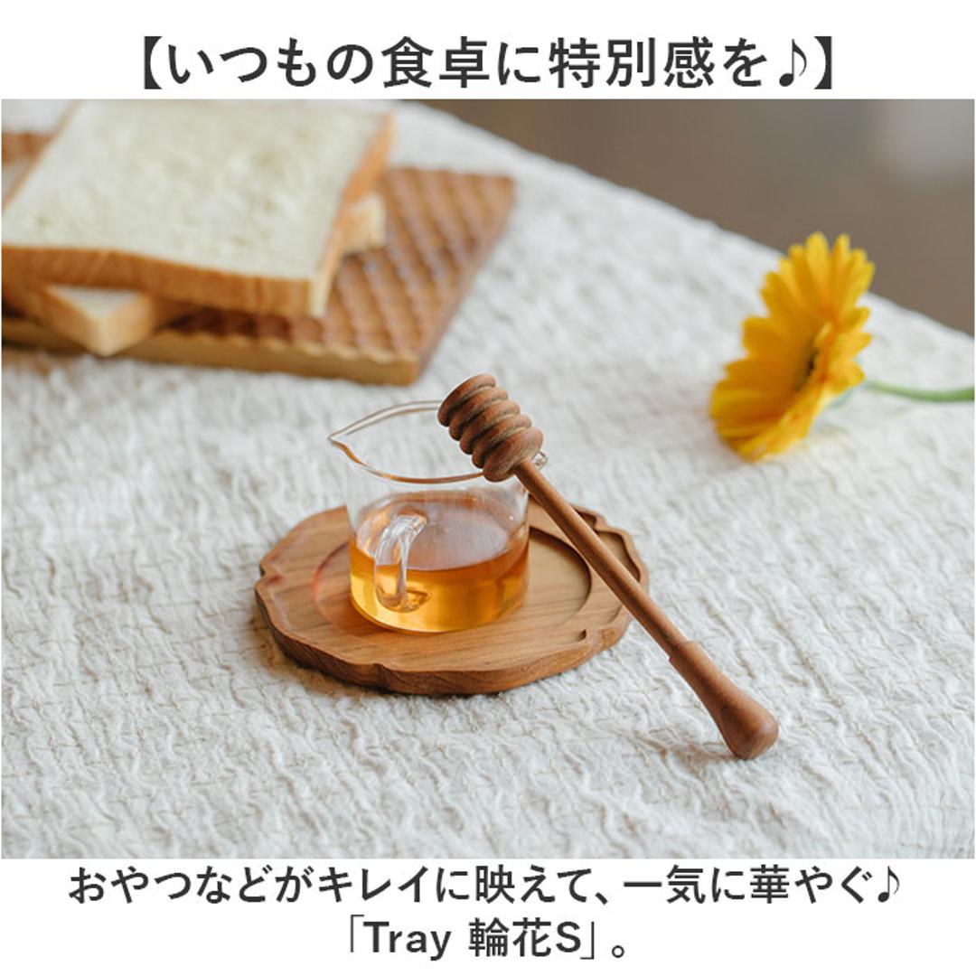 木製 トレー おしゃれ 通販 プレート 輪花S 12cm 豆皿 小皿 木皿 コースター リムプレート 皿 ミニプレート 木の器 お皿 ミニトレー 可愛い オシャレ かわいい 天然木 ウッド 木 カフェ シンプル 食器 洋食器 キッチン用品 ナチュラル ブラウン ・