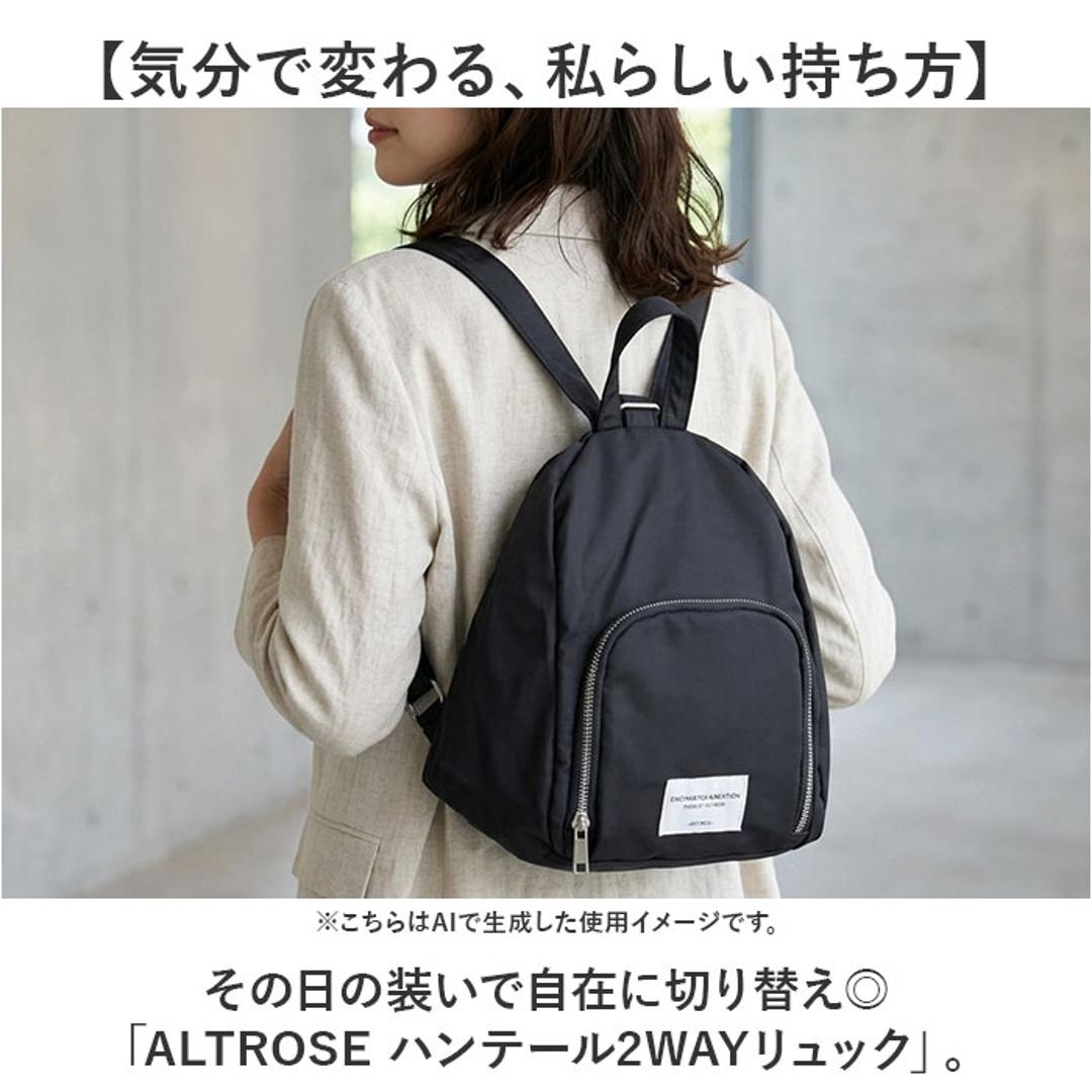 ALTROSE リュック アルトローズ 970392 通販 2WAY ショルダーバッグ 斜めがけバッグ リュックサック デイパック バックパック 肩掛け レディース 大人 通勤 通学 大きめ A4 シンプル 無地 おしゃれ きれいめ レディースバッグ ブラック ・