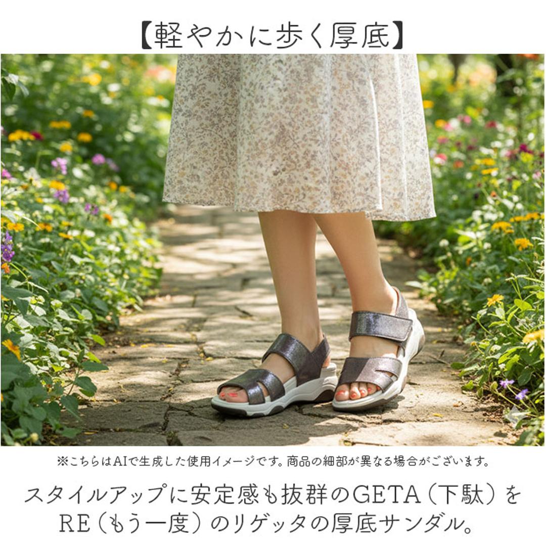 リゲッタ サンダル 通販 日本製 厚底 レディース コンフォートサンダル 厚底サンダル Re:getA 軽い 軽量 おしゃれ オシャレ かわいい 歩きやすい 履きやすい 疲れない 快適 バックベルト 婦人靴 靴 シューズ 通勤 オフィス RE3001 ブラック S(22-22.5cm)