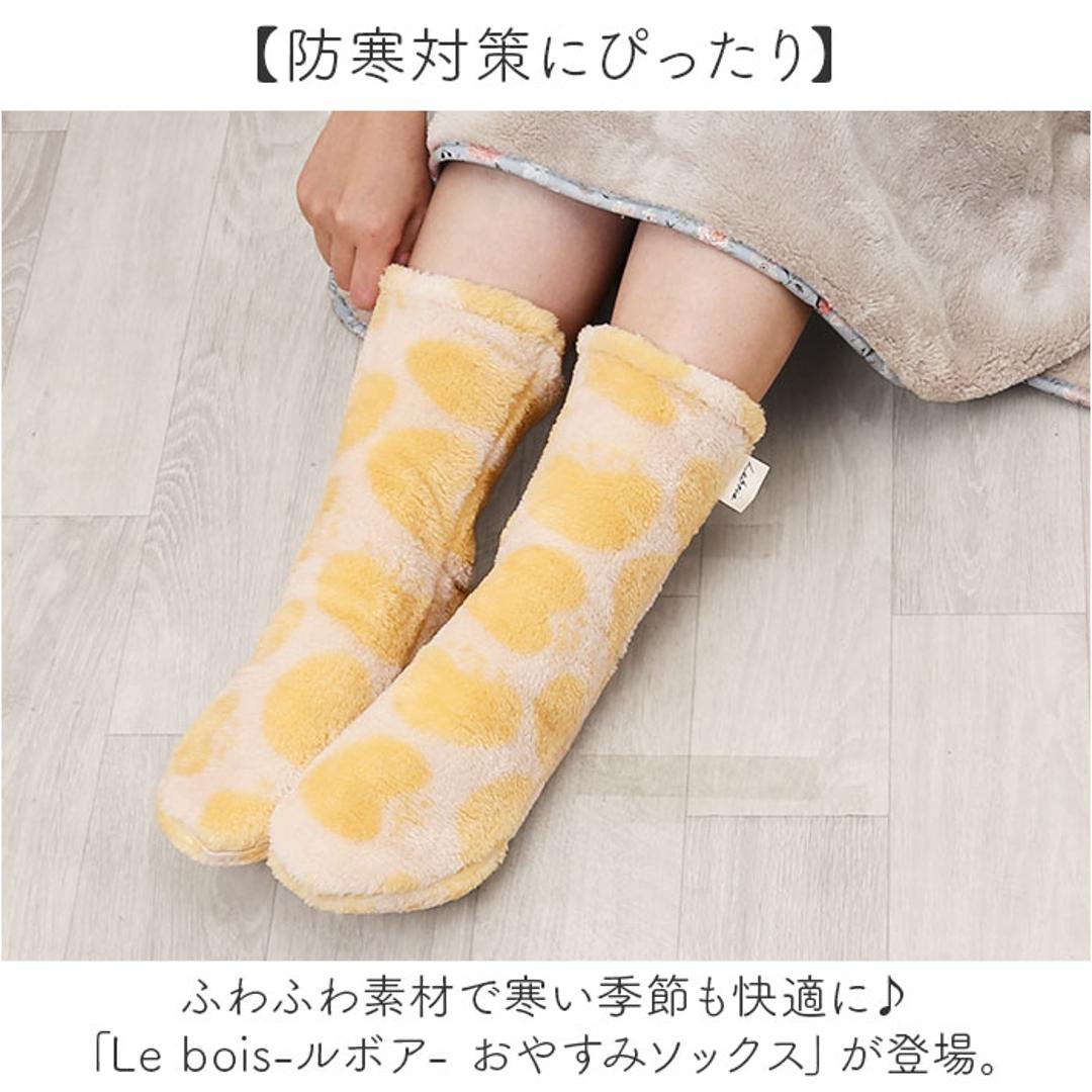 おやすみソックス 通販 おやすみ靴下 ルボア Le bois レッグウォーマー つま先開閉 ルームソックス 靴下 ソックス レディース 冷え対策 あったか 暖かい 夜用 もこもこ 温活 保温 おやすみ ゆったり レッグウェア ルームウェア ナイトウェア 無地アイボリー ・