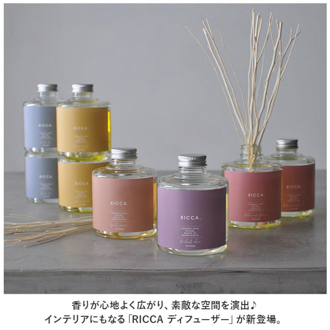 ディフューザー スティック 通販 アロマディフューザー 芳香剤 ルームフレグランス インテリアフレグランス リラックス 芳香 香り アロマ フレグランススティック RICCA リッカ 癒し ガラスボトル おしゃれ リビング シンプル ギフト スイートサボン ・