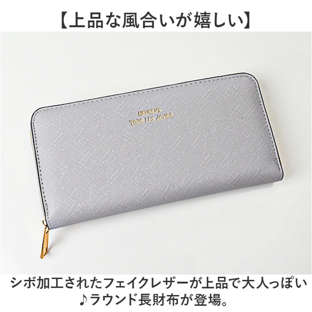 MUUMARJU 財布 RK23-0911 通販 長財布 レディース ラウンドファスナー ウォレット コインケース ながさいふ 長サイフ 束入れ 合皮 ムウマージュ おしゃれ きれいめ シンプル 大人 女性 女子 学生 くすみカラー レディース財布 ライトグレー ・