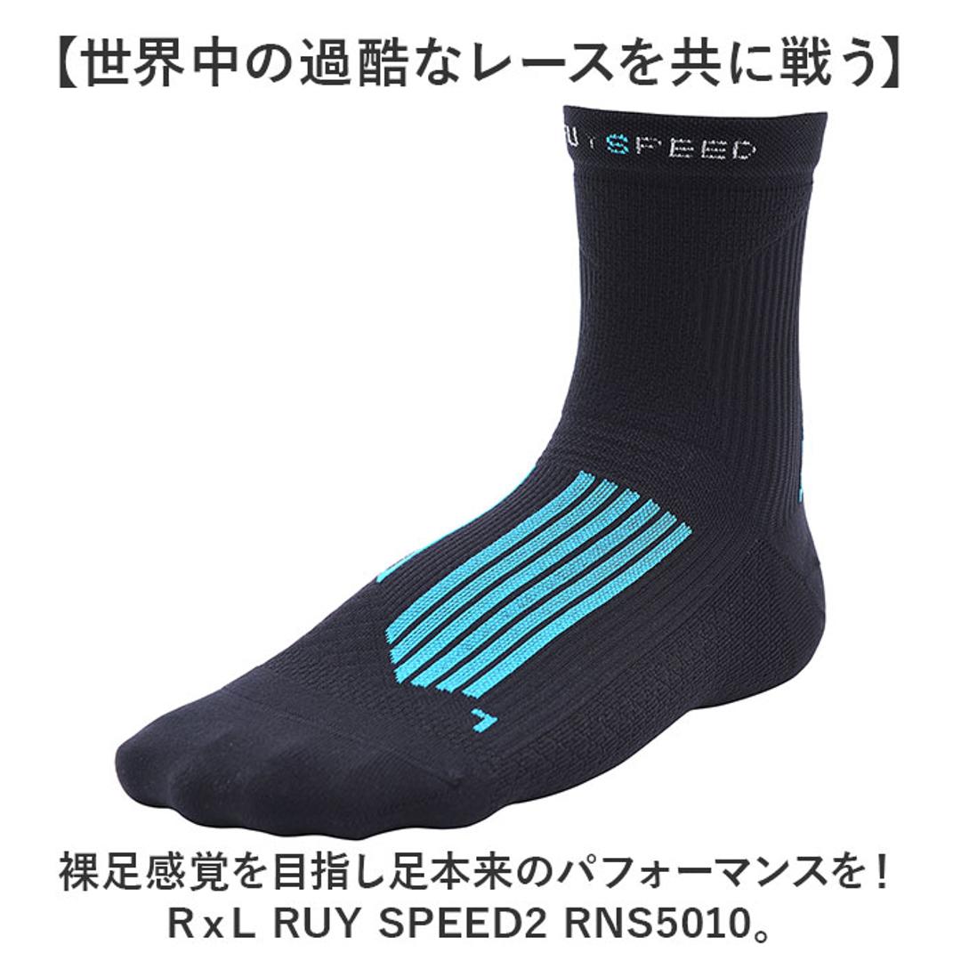 アールエル ソックス RNS5010 通販 日本製 アールエルソックス RxL R×Lソックス RL 靴下 スポーツソックス トレイルランニング トレイルラン トレイル ランニング ショートソックス ショート丈 メッシュ 蒸れない 衝撃吸収 レッグウェア 稲穂ゴールド/オレンジ S(22-24cm)