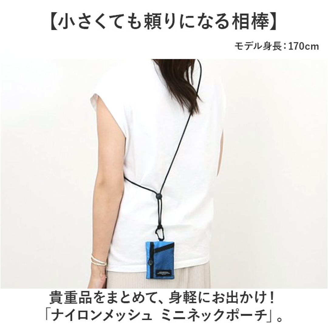 ネックポーチ 通販 ミニネックポーチ ナイロンメッシュ 男女兼用 ポーチ マルチポーチ 財布 パスケース 軽量 軽い コンパクト 小銭ケース ミニウォレット メンズ レディース マルチケース おしゃれ かわいい アウトドア キャンプ ギフト 贈り物 BLACK ・