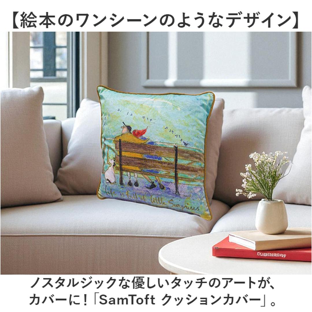 サムトフト クッションカバー 通販 Sam Toft クッション カバー 45cm 45 45×45cm ベロア アート 絵画 名画 インテリア テキスタイル ファブリック おしゃれ かわいい オシャレ 可愛い 寝具 インテリア小物 リトルサプライズ ・