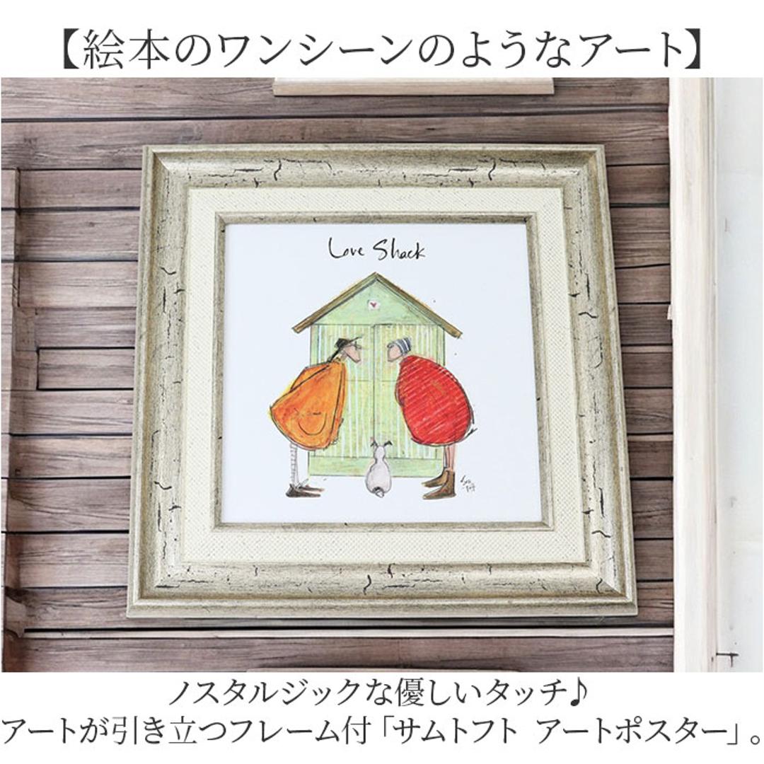サムトフト 絵画 通販 約24cm × 24cm Sam toft アートフレーム おしゃれ サム トフト アートパネル アートポスター 作品 販売 絵 フレーム アート ポスター 壁掛け インテリア イギリス ポスターフレーム 雑貨 新築祝い リビング 玄関 ついてる日 ・