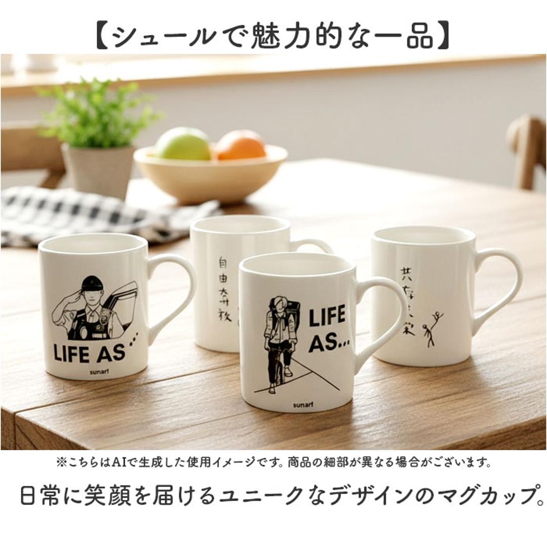 マグカップ おもしろ 通販 コップ マグ カップ ペン立て ペンスタンド 面白い イラスト かわいい おしゃれ 可愛い 箱入り ギフト 贈り物 コーヒーカップ ティーカップ 食器 洋食器 コーヒー用品 お茶用品 キッチン用品 悠々自適 ・