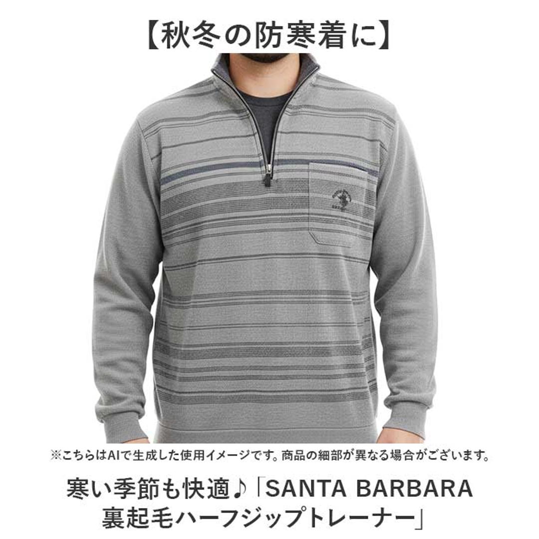 サンタバーバラ トレーナー 6547 通販 プルオーバー メンズ ブランド SANTA BARBARA POLO & RACQUET CLUB 裏起毛 ハーフジップ ゴルフウェア ハイネック スタンドネック おしゃれ シニア ゴルフ 男性 紳士 トップス ボーダーTOP/GREY Mサイズ