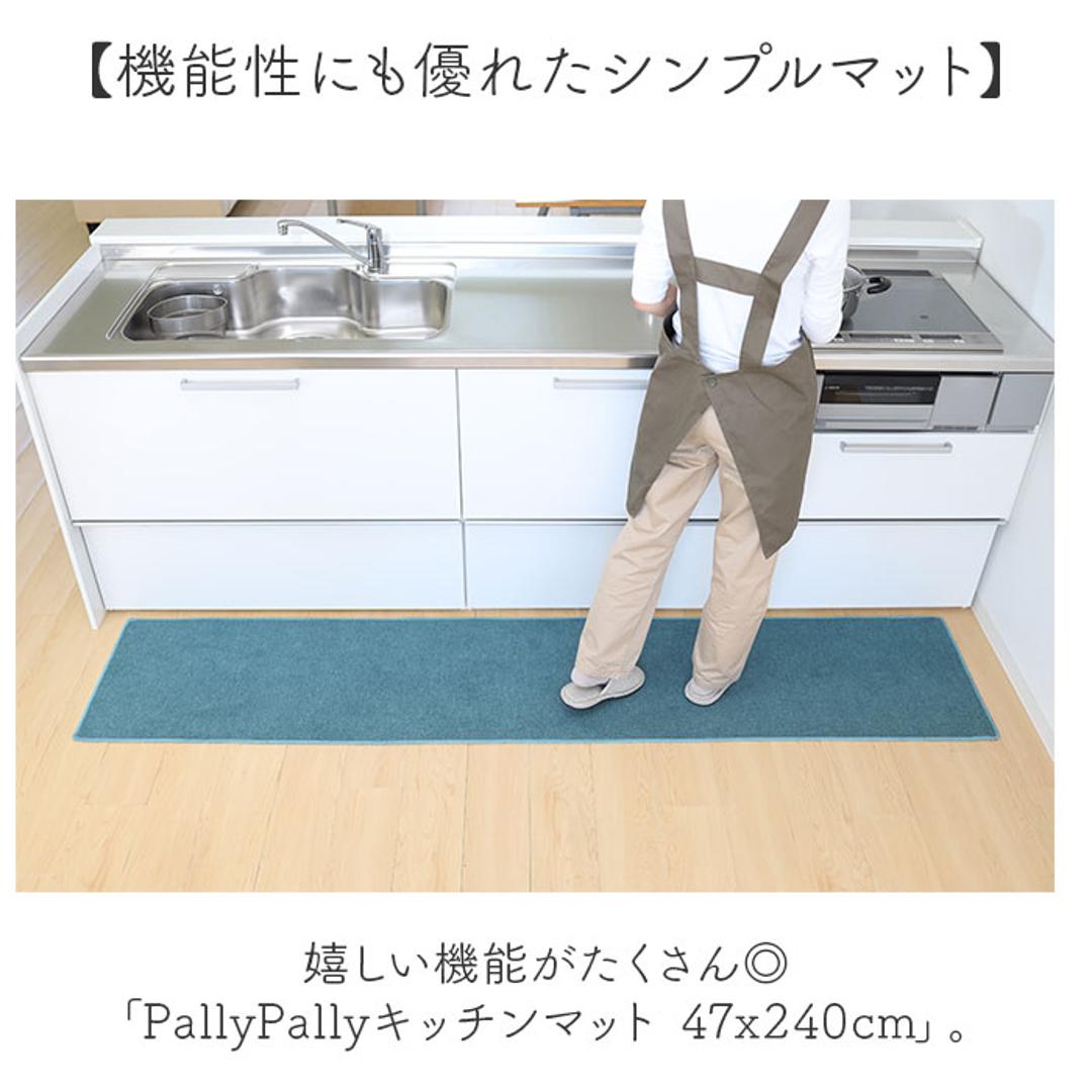 PallyPally パリーパリー キッチンマット 240cm 通販 キッチン マット ラグ 台所マット キッチンラグ 足元マット インテリアマット 滑り止め すべり止め 薄手 お手入れ簡単 洗える 丸洗い 台所用品 キッチン用品 インテリア イエロー ・