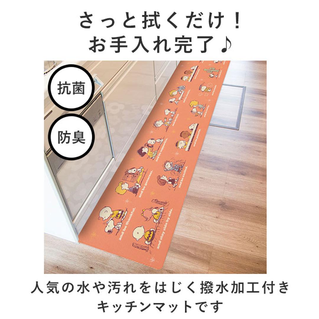 キッチンマット 拭ける 240 通販 45×240cm フロアマット ロングマット キッチン 台所 マット ビニール製 拭くだけ キャラクター かわいい 洗濯いらず PVC 塩ビ snoopy スヌーピー スヌーピー/フレーム ・