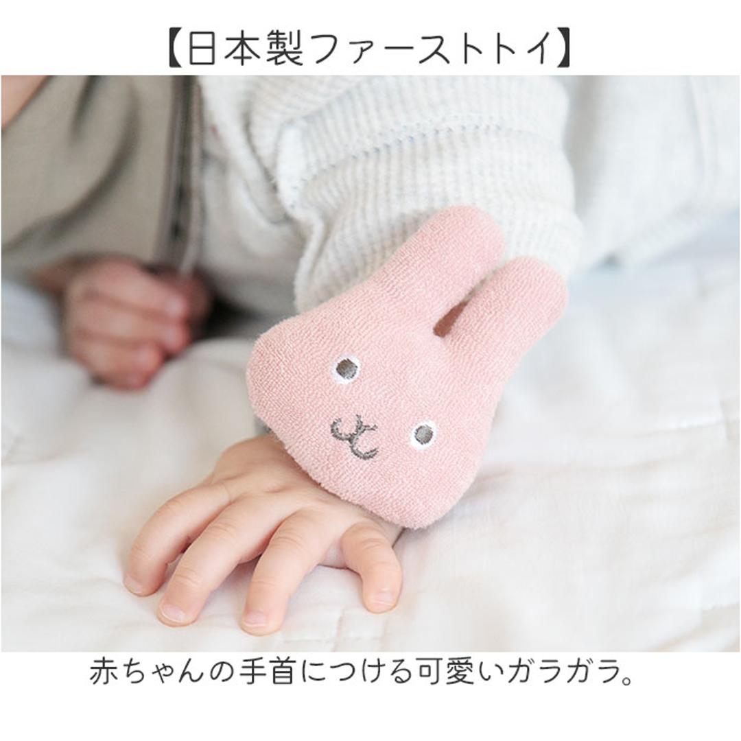 ラトル 赤ちゃん りんりん ガラガラ 通販 日本製 リストガラガラ 手首 おもちゃ ファーストトイ ココウォーク cocowalk 女の子 男の子 綿 コットン 出産祝い ギフト 贈り物 かわいい おしゃれ ベビー用品 スマイリーラビット/ピンク ・