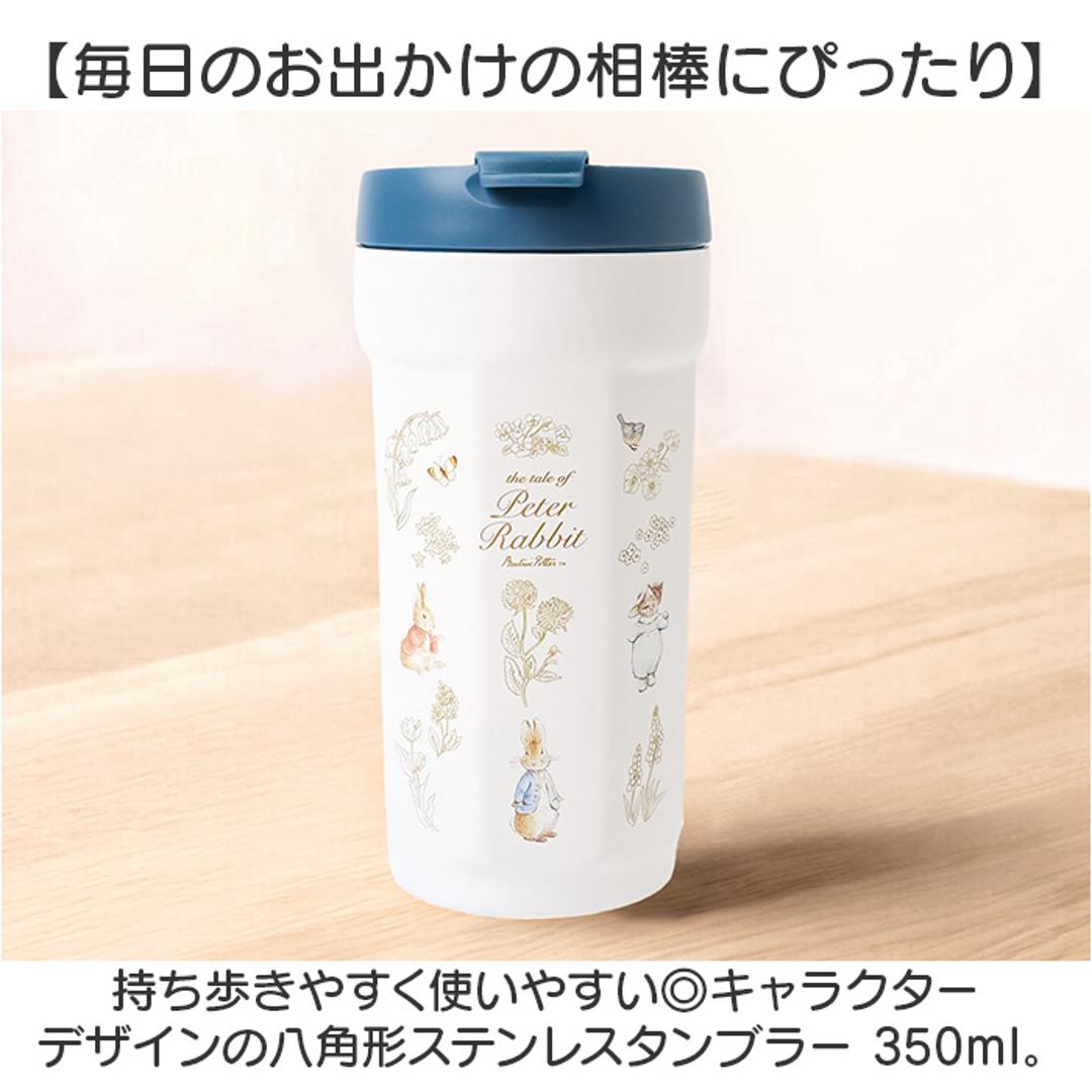 スケーター タンブラー キャラクター smvo4 通販 ステンレスタンブラー 350ml 水筒 ステンレス 八角形 蓋つき フタ付き コップ Skater マグボトル 保温 保冷 ステンレスボトル マイボトル 軽量 大人 子供 かわいい おしゃれ お弁当グッズ スヌーピー ・