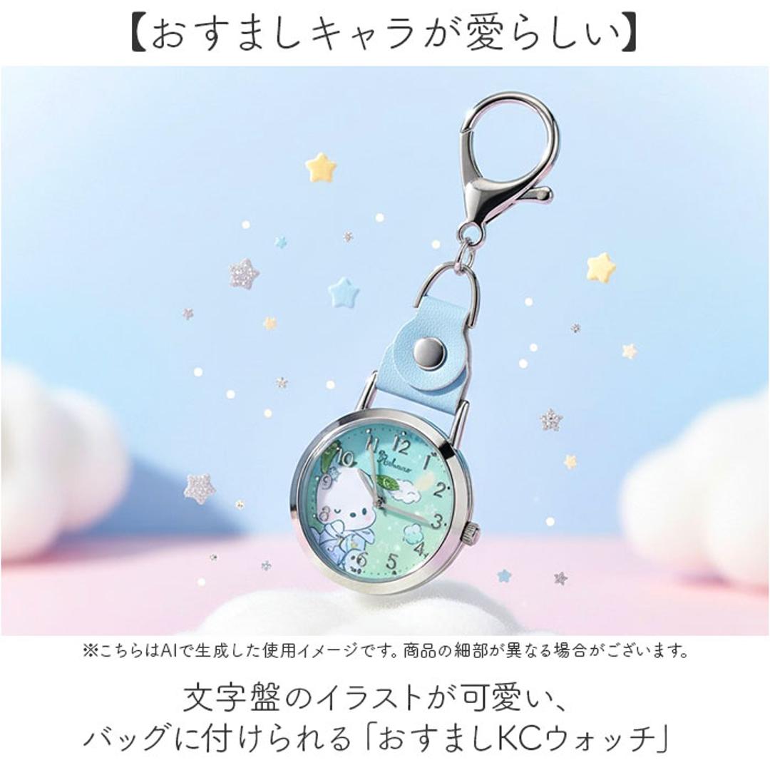 サンリオ 懐中時計 通販 キッズ ウォッチ バッグチャーム 時計 キーホルダー レディース サンリオキャラクターズ 女の子 ガールズウォッチ キャラクター グッズ 子供 子ども ママ おしゃれ ギフト 可愛い かわいい ナースウォッチ snr003 イエロー/ポムポムプリン ・