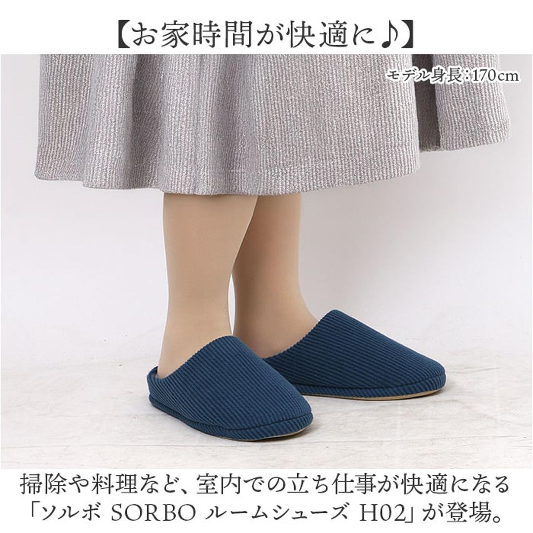 ルームシューズ ソルボ SORBO 通販 スリッパ 室内履き レディース メンズ ルームスリッパ ルームサンダル 部屋履き 立ち仕事 室内 衝撃吸収 男女兼用 おしゃれ オシャレ シンプル カジュアル 旅行 トラベル リビング 贈り物 ギフト 春 夏 秋 冬 ピーコックブルー 2Sサイズ