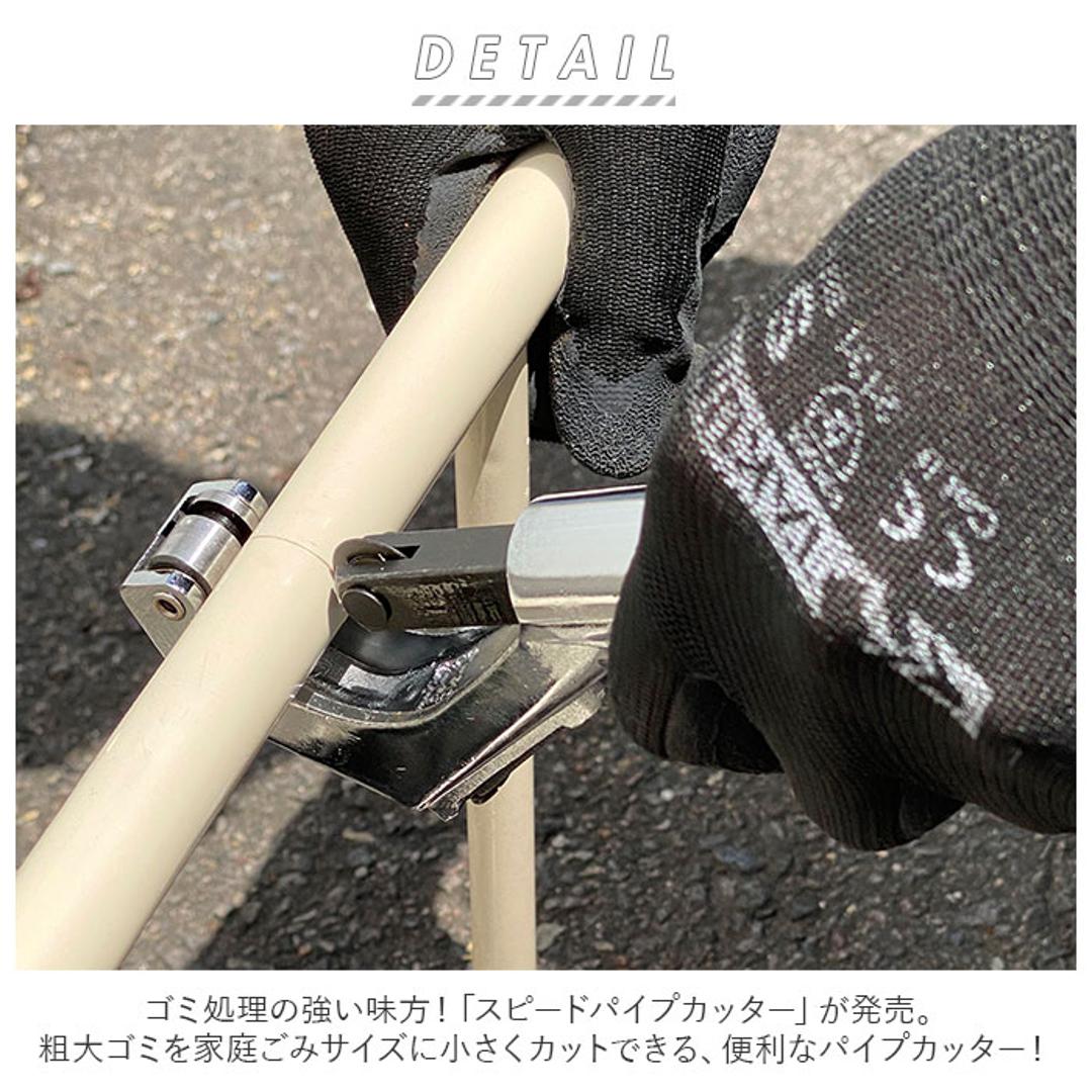 TRADE ONE トレードワン パイプカッター 通販 金属製 切断 クルクル 回すだけ スパッと スピード バリ取りカッター 金属 鉄パイプ パイプ カッター 切粉が出ない 電源不要 力不要 便利 シルバー ・