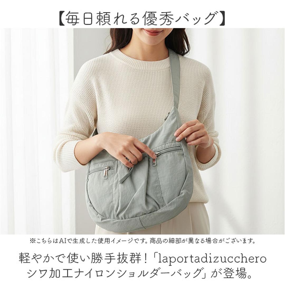 ショルダーバッグ ナイロン レディース 通販 laportadizucchero ラポルタディズッケロ 肩掛け 斜めかけ 斜め掛け ナイロンショルダーバッグ 柔らかい やわらかい 軽量 おしゃれ かわいい 通勤 通学 大人 女性 お出掛け ギフト 贈り物 ブラック ・