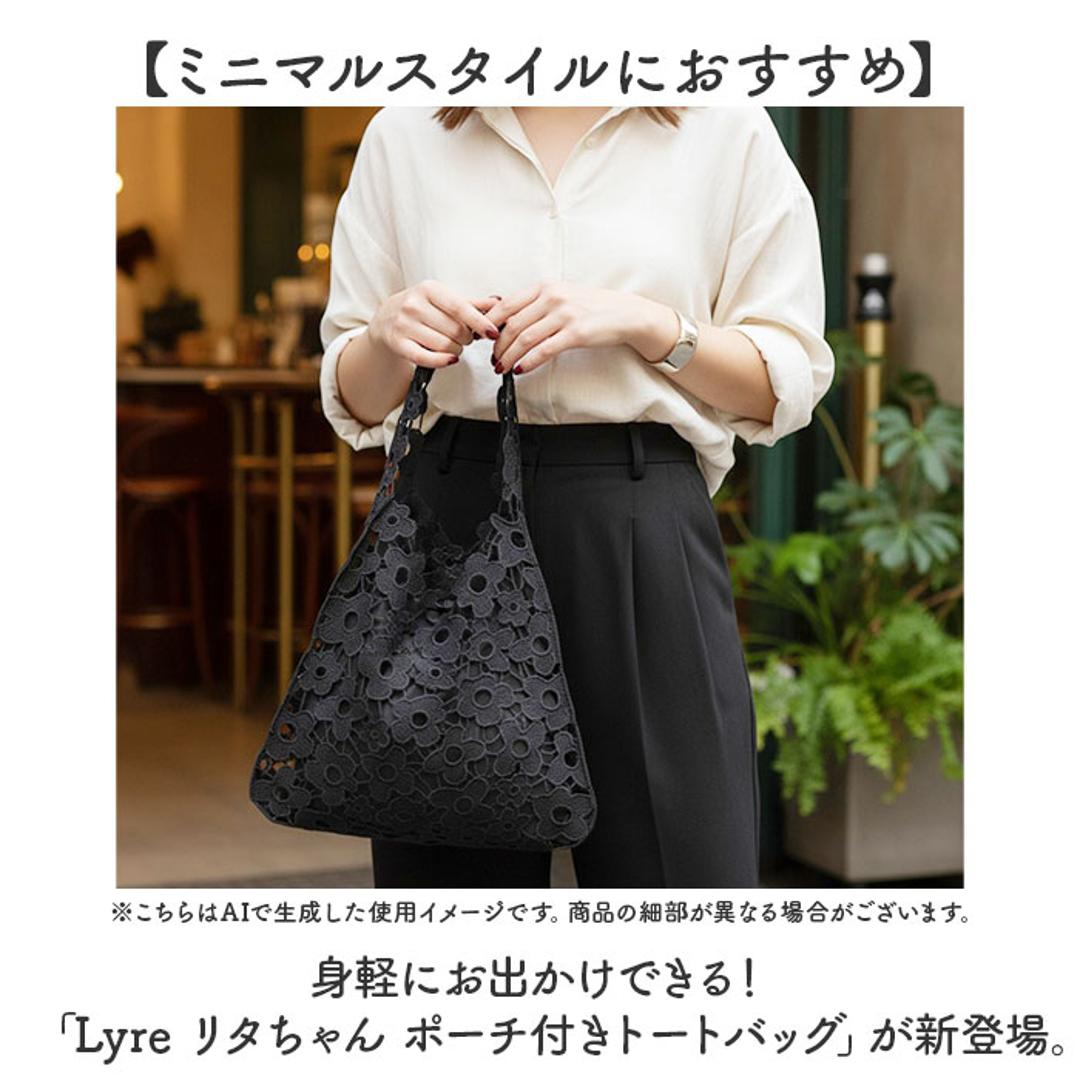 トートバッグ レディース 通販 ポーチ付き 手提げバッグ Lyre リタちゃん かわいい おしゃれ キュート 刺繍 スパンコール バッグ サブバッグ 通勤 お出かけ お出掛け スリム コンパクト 縦型タイプ 持ちやすい レディースバッグ 贈り物 ギフト ブラック ・