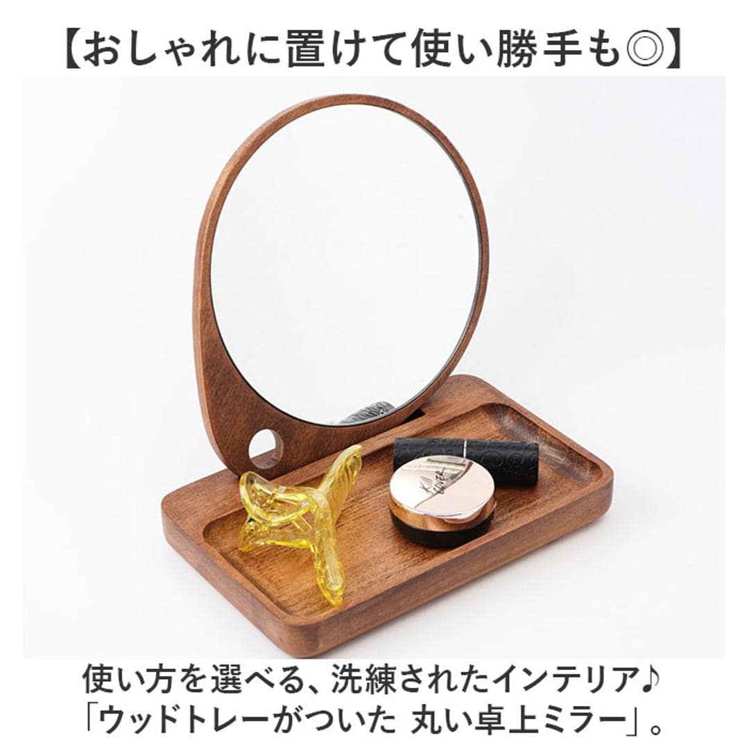 shesay 卓上ミラー トレー付き 通販 卓上 ミラー 鏡 かがみ 手鏡 ウッドトレー トレー 木製 小物置き 収納 壁掛け オーバル WOOD 2WAY アンティーク ヴィンテージ コスメ メイク シセイ インテリア アクセサリー ブラウン ・