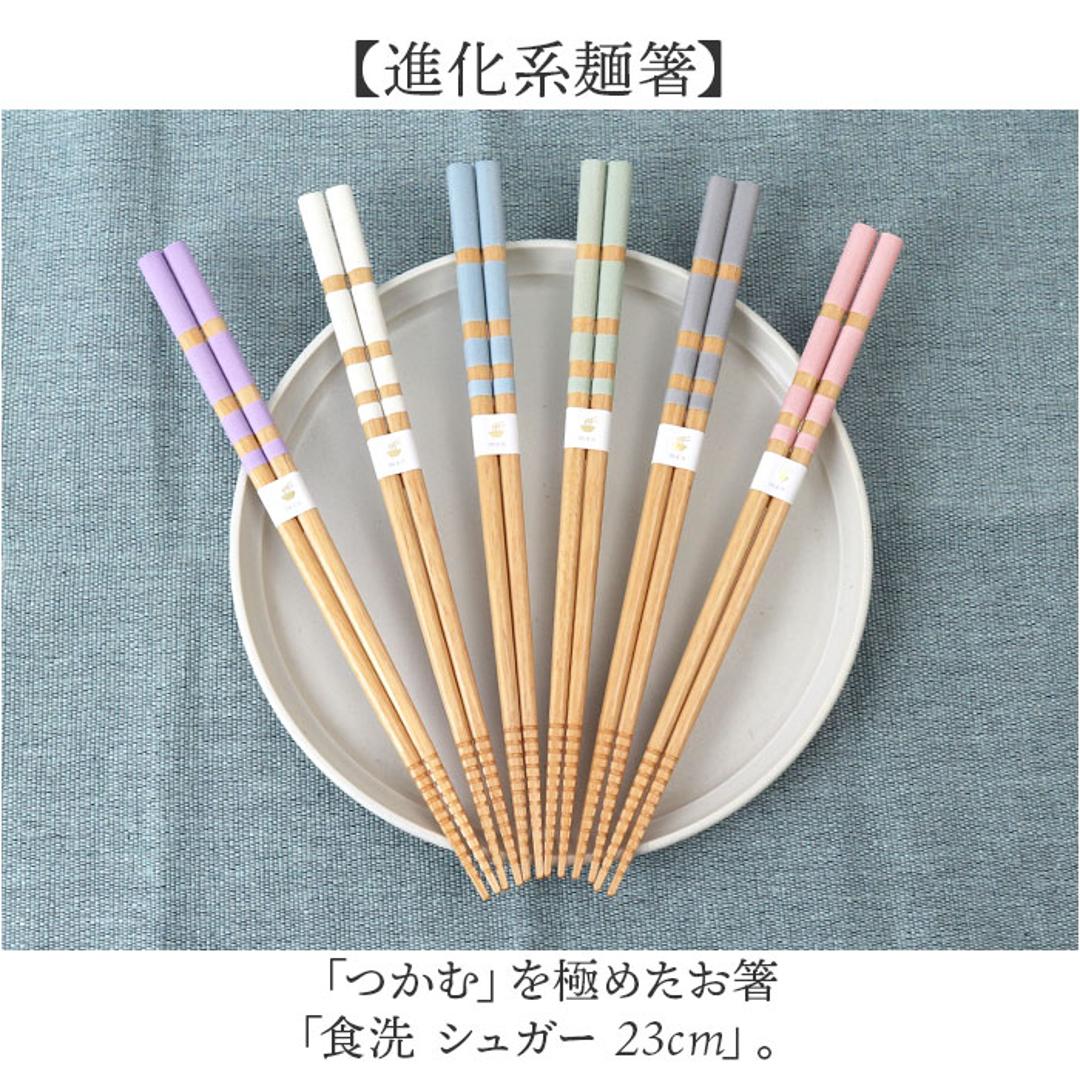 お箸 食洗機対応 通販 日本製 箸 おはし シュガー 23.0 23cm 先角 乾漆 滑りにくい すべらない 滑らない 大人 女性 男性 パステルカラー おしゃれ かわいい 可愛い シンプル 木製 天然木 つかみやすい 食洗器対応 和食器 食器 キッチン用品 水色 ・