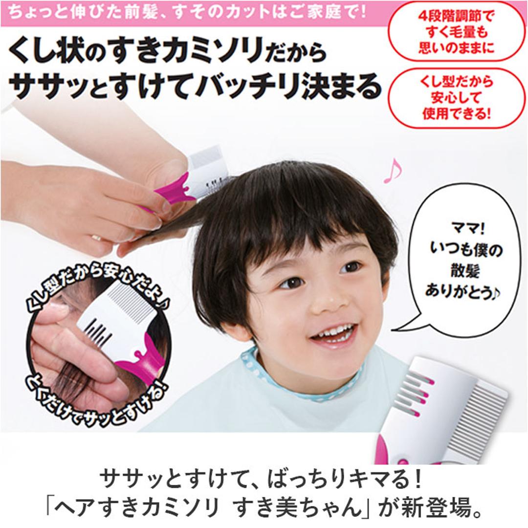 すきカミソリ 通販 すきばさみ 剃刀 すきバサミ カミソリ スキバサミ かみそり すき美ちゃん くし状 くし型 櫛 散髪 ヘアカット 梳く 大人 セルフカット 子供 キッズ 子ども こども 前髪 襟足 えりあし 散髪用品 ヘアケア ケアグッズ 衛生 ヘルスケア ピンク ・