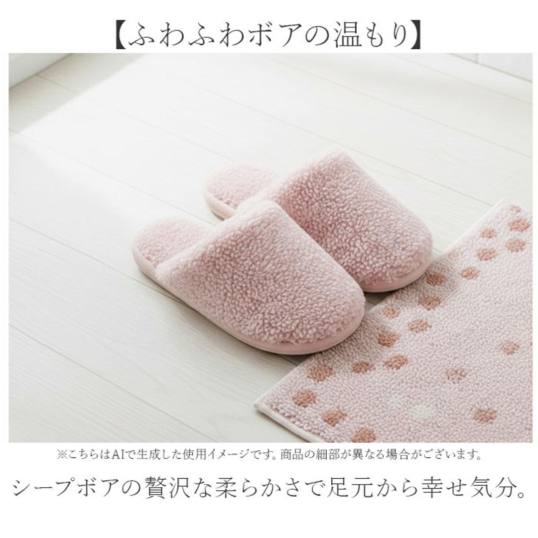 ヨコズナクリエーション トイレスリッパ 通販 SUMIKA スミカ スリッパ シープボア トイレ用スリッパ ルームスリッパ ルームシューズ 室内履き 部屋履きスリッパ おしゃれ かわいい ふわふわ もこもこ 無地 シンプル トイレファブリック トイレ用品 ピンク ・