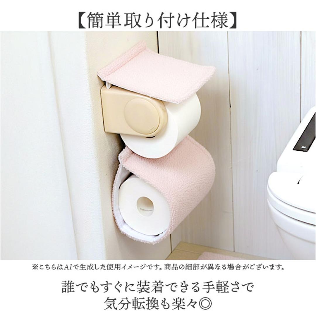 ヨコズナクリエーション トイレットペーパーホルダーカバー 通販 SUMIKA ペーパーホルダーカバー シープボア トイレットペーパーカバー トイレペーパーホルダーカバー おしゃれ かわいい ふわふわ もこもこ 無地 シンプル トイレペーパーカバー トイレファブリック ピンク ・