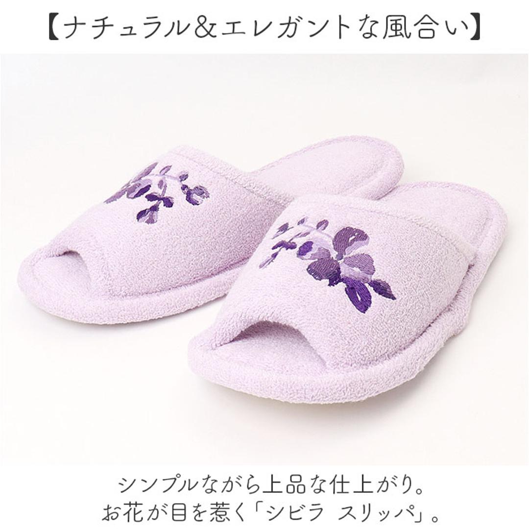 スリッパ 通販 トイレスリッパ 室内履き ルームシューズ タオル地 トイレ 室内 オシャレ かわいい 洗濯機OK 洗える フリーサイズ シンプル モダン ナチュラル 洗濯 新生活 快適 トイレタリー トイレ用品 Sybilla シビラ ギフト 贈り物 コンパルティール.グリーン ・