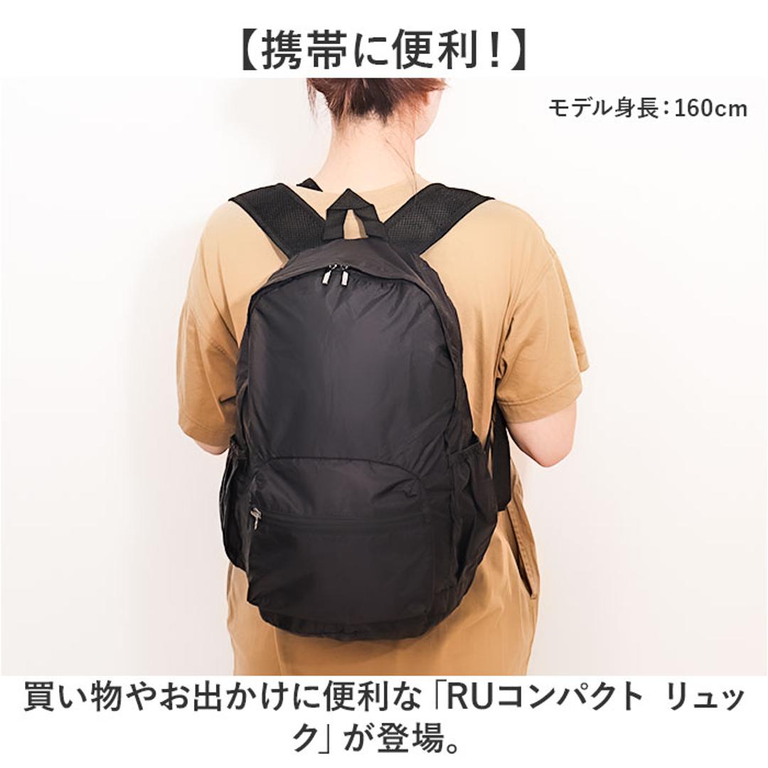 コンパクト リュック レディース 通販 たためるリュック コンパクトリュック 携帯 畳めるリュック エコリュック 女性 子供 ショッピング リュックサック カジュアル シンプル 軽量 バッグ カバン かばん オシャレ エコバッグ 非常用 旅行 ギフト ブラック ・