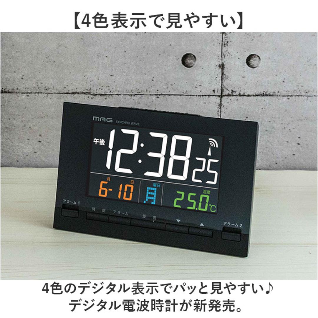 MAG デジタル 時計 マグ T-793 通販 電波時計 置時計 デジタルクロック 目覚まし時計 カレンダー時計 置き時計 めざましどけい デジタル電波目覚まし時計 カラーデジット リビング 子供部屋 寝室 シンプル インテリア時計 家具 インテリア ブラック ・