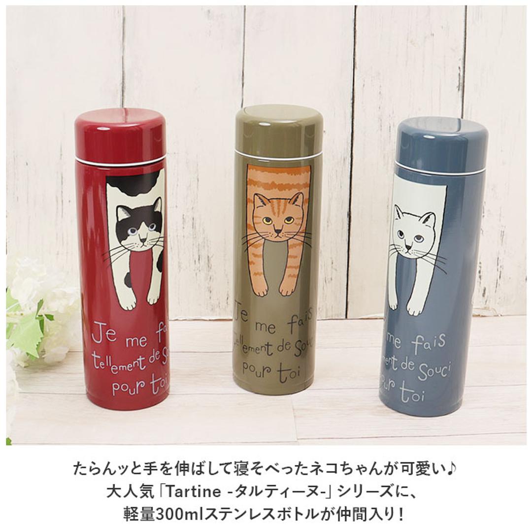タルティーヌ ステンレスボトル tartine 通販 300ml 水筒 マイボトル