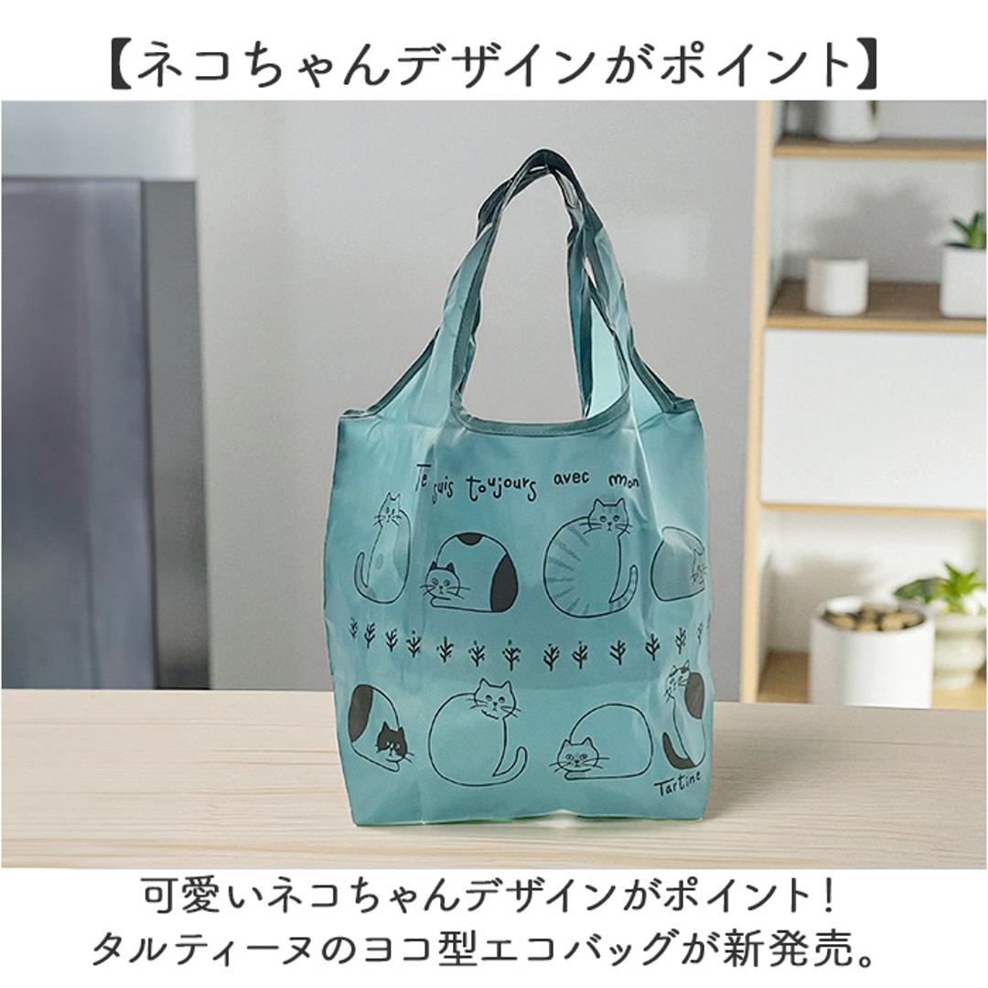 タルティーヌ エコバッグ ヨコ型 通販 エコバック サブバッグ サブバック トートバック トート 手提げ トートバッグ カジュアルバッグ カジュアルバック 横型 横 かわいい 可愛い レディース メンズ 男女兼用 ユニセックス おでかけ アウトドア グレー ・