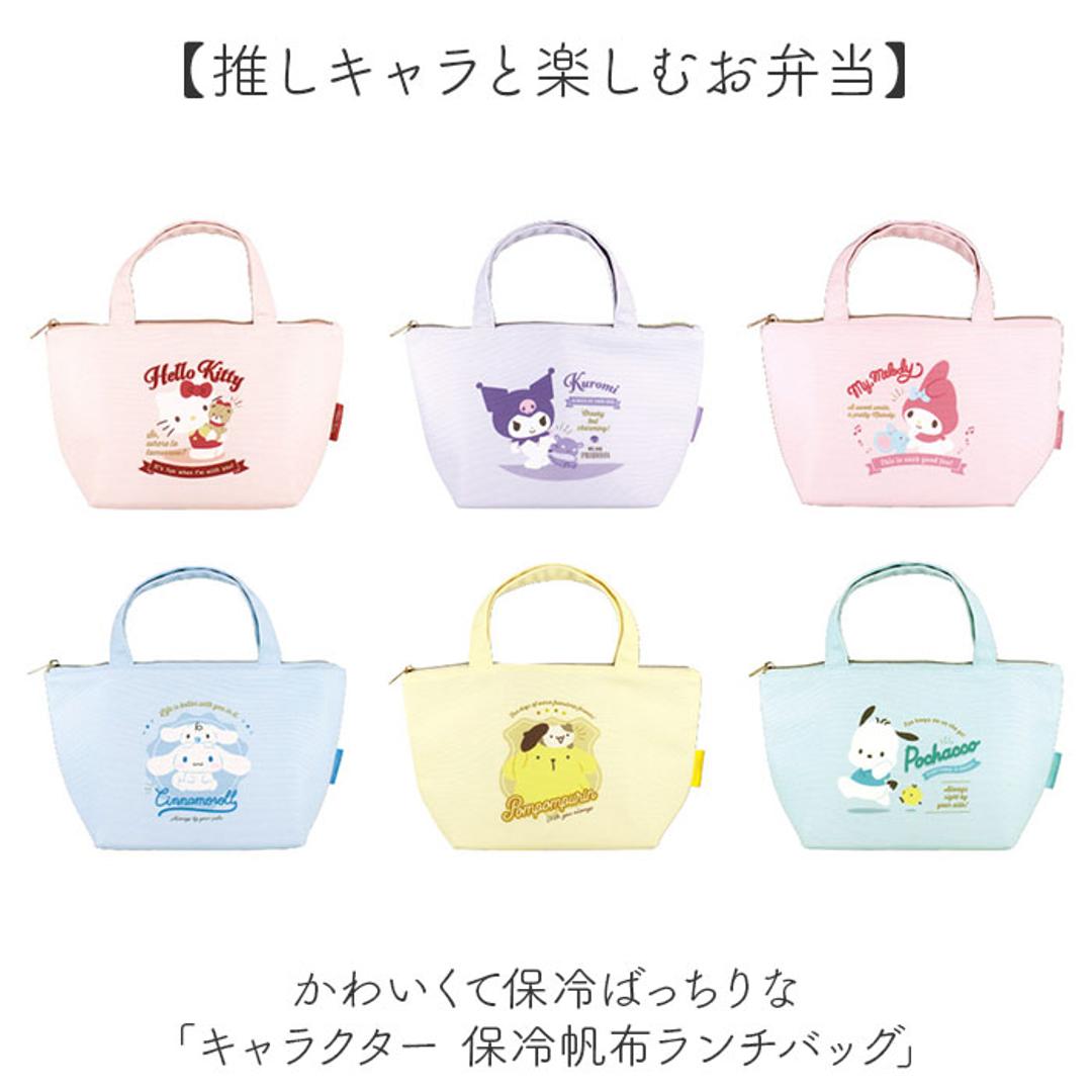 ランチバッグ 保冷 キャラクター 通販 保冷バッグ ランチバック ランチトート 保冷ランチバッグ 保冷保温ランチバッグ お弁当 バッグ 弁当袋 保温 お弁当袋 ティーズファクトリー レディース キッズ 大人 子供 可愛い かわいい おしゃれ ハローキティ ・