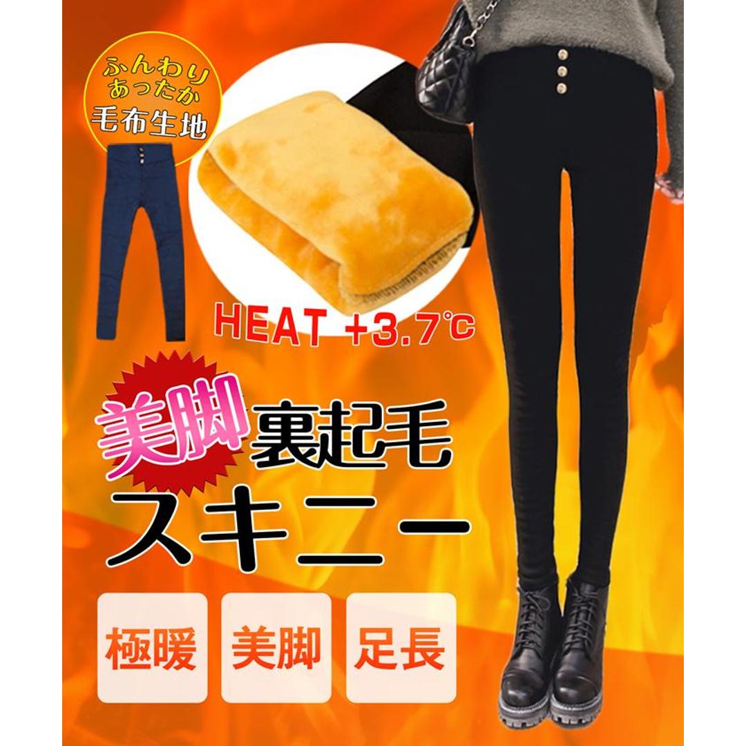 スキニーパンツ レディース 通販 Diamond Hearts ダイヤモンドハーツ 裏起毛 スキニー レギンス ストレッチ あったか 防寒 女性 暖かい おしゃれ かわいい 秋 冬 伸びる 伸縮 パンツ カジュアル シンプル ブラック SMALL
