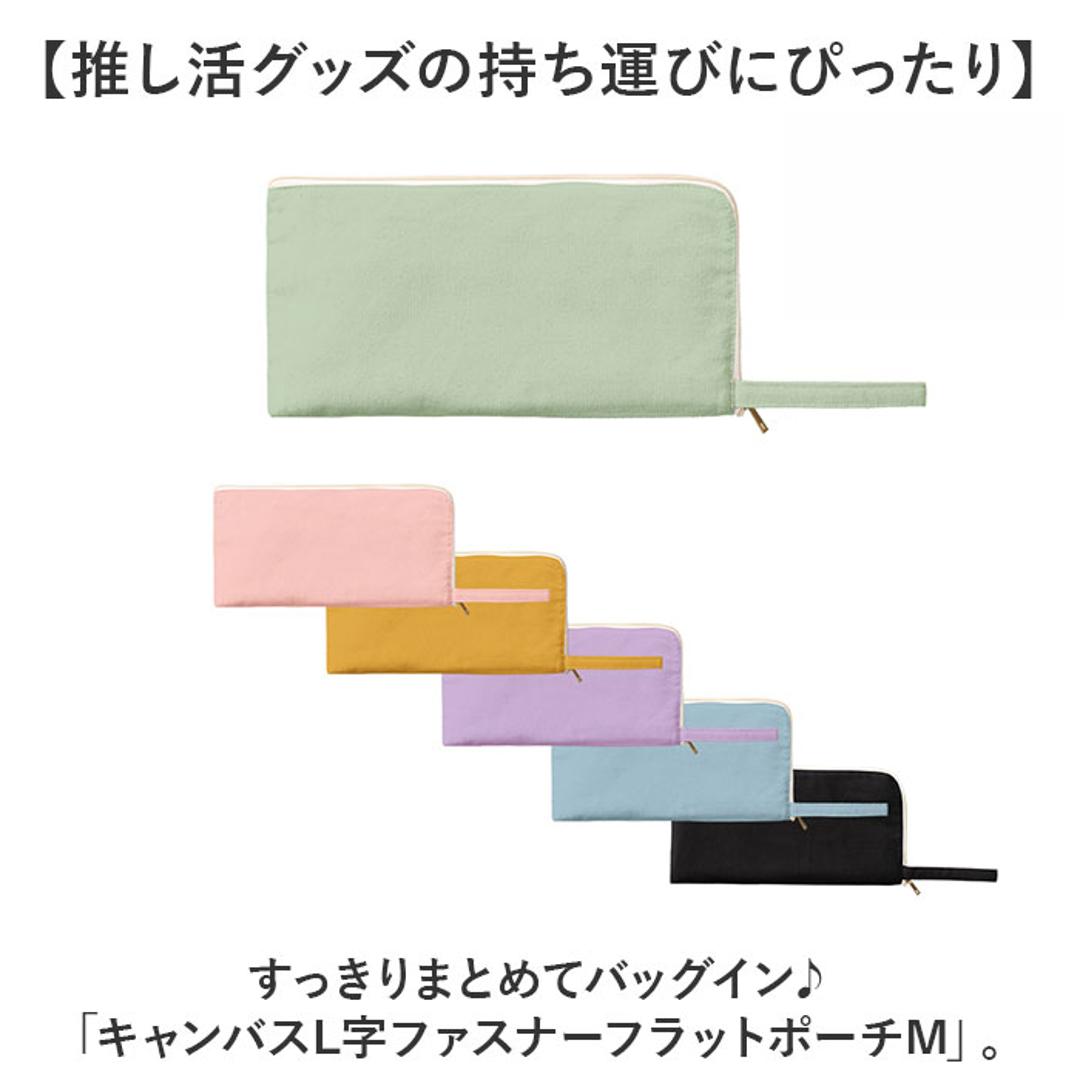 推し活 グッズ ペンライトケース 通販 ペンライト ポーチ 推し活グッズ アクスタケース ペンラ アクリルスタンド アクスタ L字ファスナー キャンバス 無地 シンプル コンサート ライブ ポーチバッグ TP-0008 トレードワークス レディースバッグ 009ナイトブラック ・