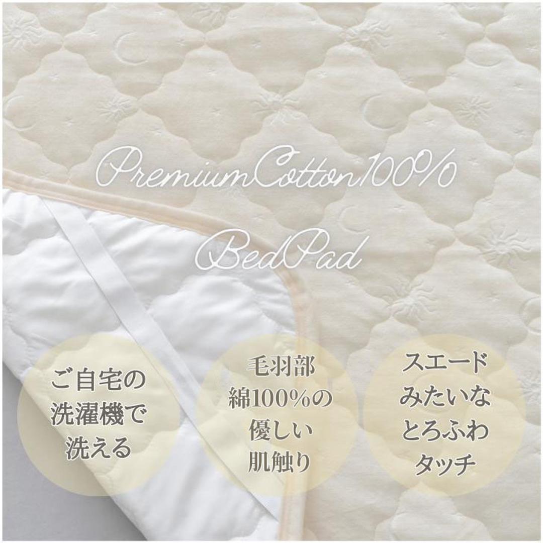 敷きパッド セミダブル 綿 通販 パッド カバー 敷パッド 綿100% ベッドパッド 洗える コットン ゴムバンド オールシーズン 春 夏 秋 冬 保温 かわいい シンプル 上品 おしゃれ オシャレ やわらかい 着脱簡単 寝具 キルト 刺繍 新生活 可愛い BE ・