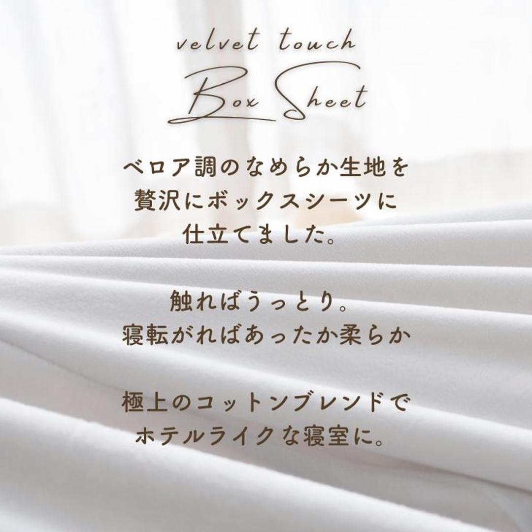 シーツ ボックスシーツ セミダブル 通販 ベッドシーツ ベッドカバー カバー 起毛 厚手 あたたかい 暖かい あったか 吸湿 保温 なめらか フィット 滑らか ペロア調 秋 冬 柔らかい やわらかい 上質 ふかふか 高級感 シンプル おしゃれ 杢グレー ・