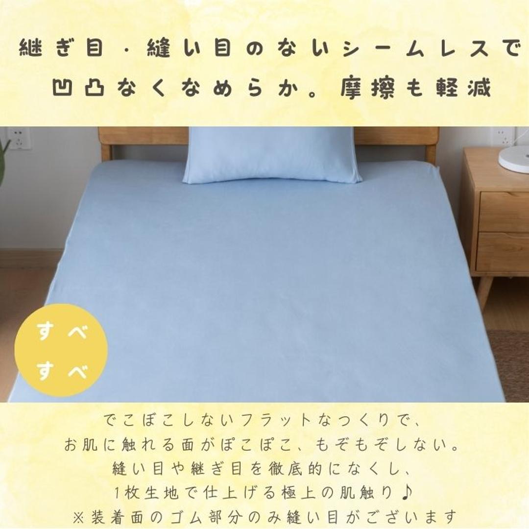 シーツ ボックスシーツ セミダブル 通販 ベッドシーツ ベッドカバー カバー のびるシーツ やさしい肌触り のびのび すべすべ ウォッシャブル 洗濯機 洗える オールシーズン 通気性 保温性 年中 ナチュラル ティーアールワイ 寝具 シンプル おしゃれ PI ・
