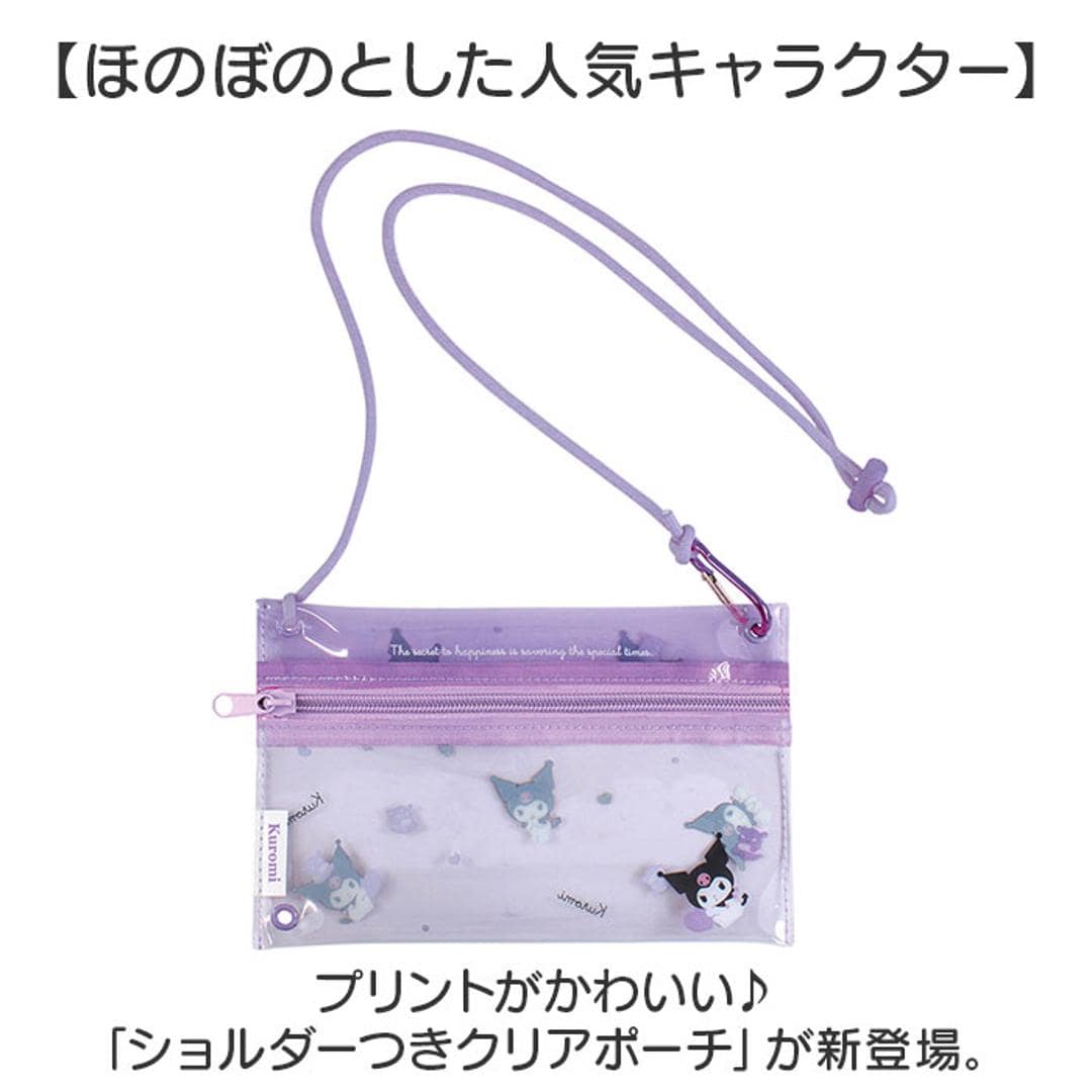 ポーチ キャラクター 通販 小物入れ クリアポーチ ショルダー付き キャラクターグッズ メイクポーチ コスメポーチ 化粧ポーチ マルチポーチ 透明 透けてる 小物収納 小物整理 リップクリーム かわいい 可愛い 小学生 中学生 大人 学生 子供 子ども こども クロミ ・