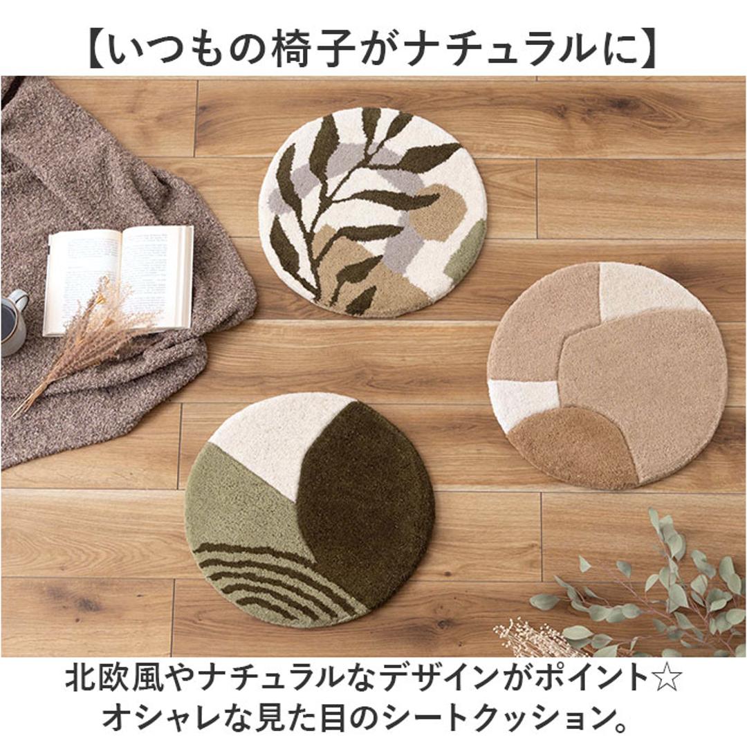 シートクッション 通販 クッション 座布団 チェアパッド 椅子用クッション 座面クッション 円 丸 厚み約1.8cm 直径40cm ダイニング デスクチェアー 椅子 椅子用 車 持ち運び シート シンプル おしゃれ カジュアル ギフト 贈り物 タイプA ・