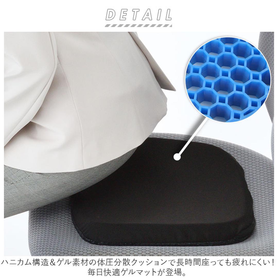 ゲルマット 通販 クッション マット ハニカム構造 体圧分散 ゲル 快適 疲れにくい 取り外し可能 カバー付き 滑り止め 蒸れにくい デスクワーク 在宅勤務 長時間 座り仕事 ブラック ・