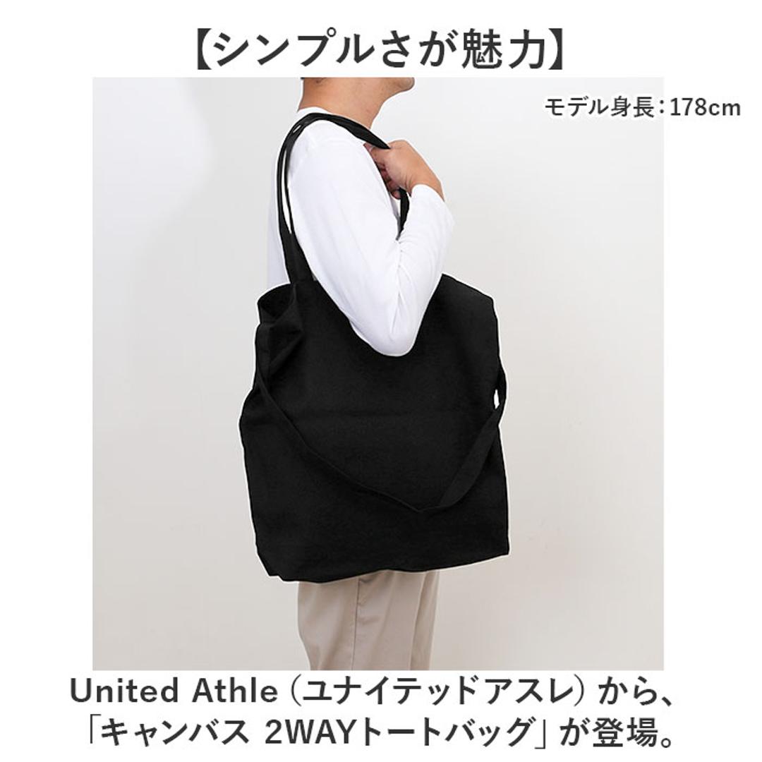 united athle ユナイテッドアスレ トートバッグ 2WAY 1464-01 通販 トートバック トート 手提げ キャンバスバッグ キャンバスバック バッグ バック キャンバス 綿 鞄 かばん シンプル 無地 メンズ レディース 男女兼用 ポケット 002.ブラック ・