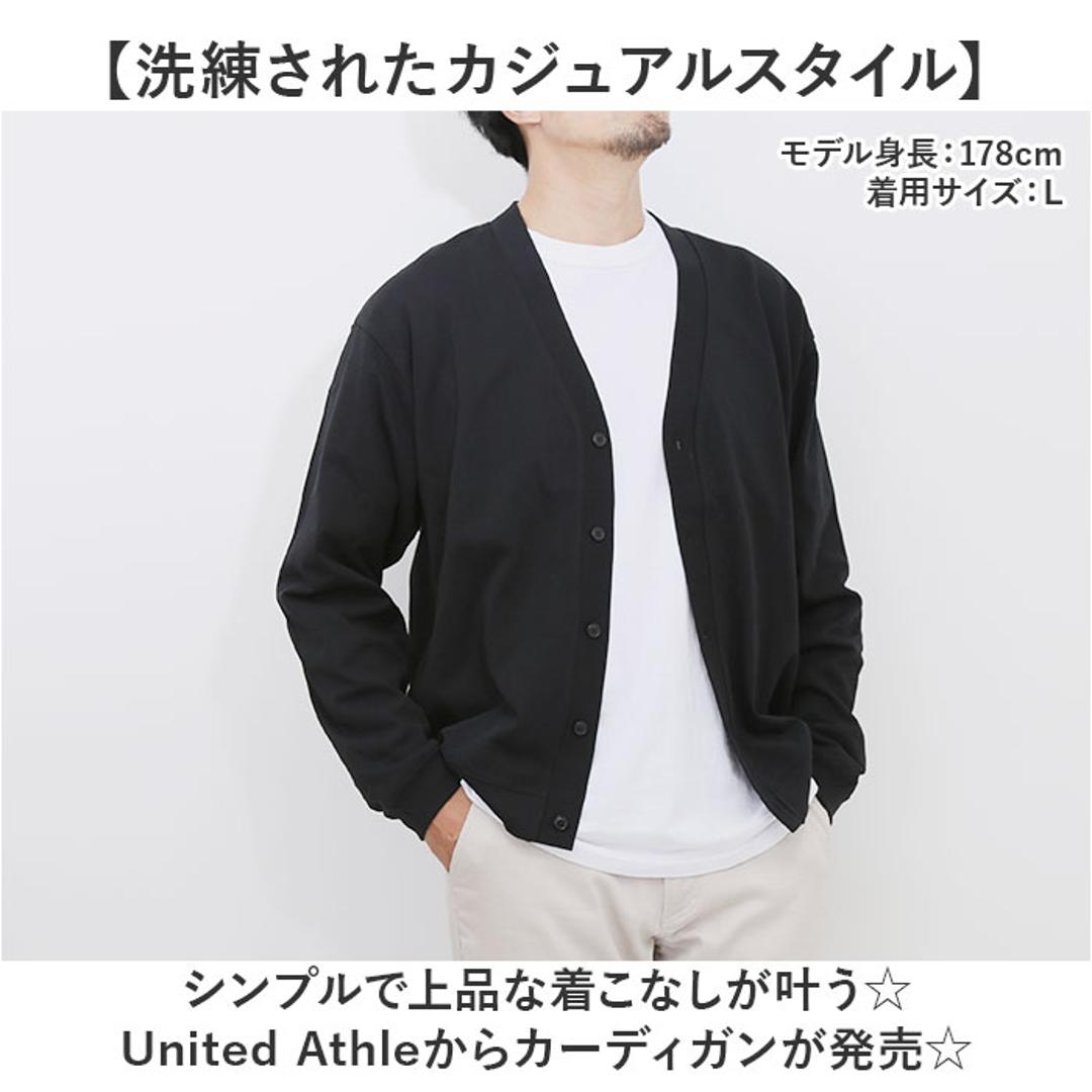 ユナイテッドアスレ カーディガン 通販 United Athle コットン ジャージー ルーズフィット 羽織り アウター 長袖 ユニセックス ゆったり 綿 カジュアル シンプル 無地 ロングシーズン 男女兼用 おしゃれ アウトドア キャンプ ブラック Mサイズ
