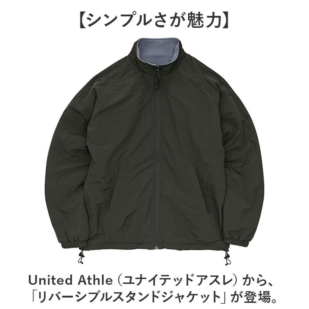 united athle ユナイテッドアスレ ジャケット 7493-01 通販 上着 カジュアル アウター 羽織り 羽織 リバーシブル リバーシブルアウター スタンドジャケット ナイロン フリース シンプル 無地 ゆったり メンズ レディース 男女兼用 ブラック/ブラック Mサイズ