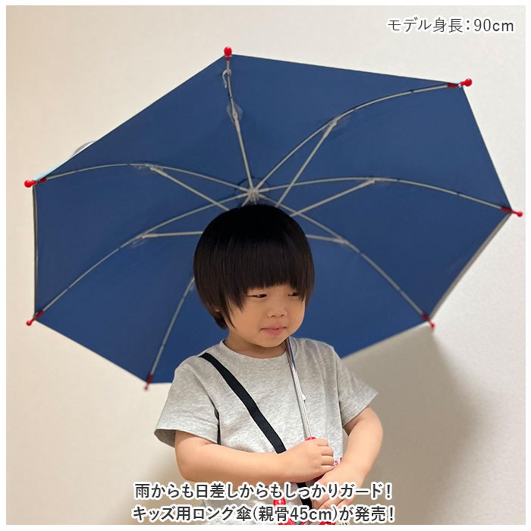 傘 子供用 45 cm 通販 晴雨兼用傘 スケーター ubsr1 SKATER 長傘 子供 雨傘 かさ カサ 男の子 女の子 日傘 手開き グラスファイバー傘 丈夫 子供 子ども こども 45センチ おしゃれ かわいい キャラクター グッズ 軽量 レイングッズ トミカ23 ・